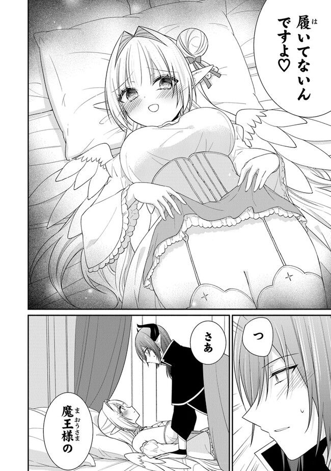 ルシフェルちゃんは堕天したい 第4話 - Page 28