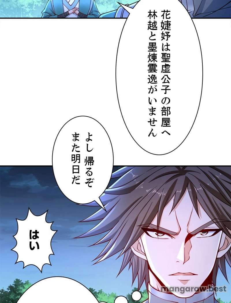 魔法科高校の劣等生 古都内乱編 第17話 - Page 33