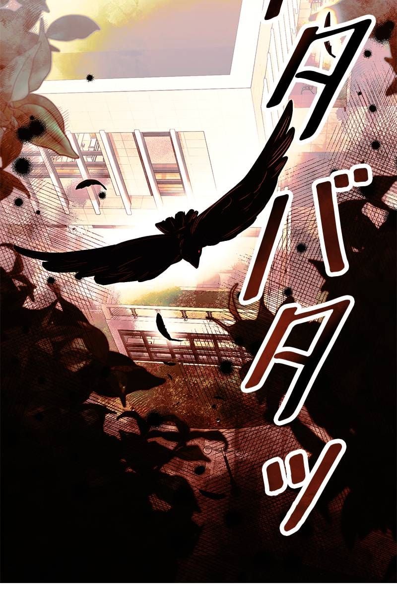 神話級の帰属アイテムを手に入れた 第50話 - Page 102