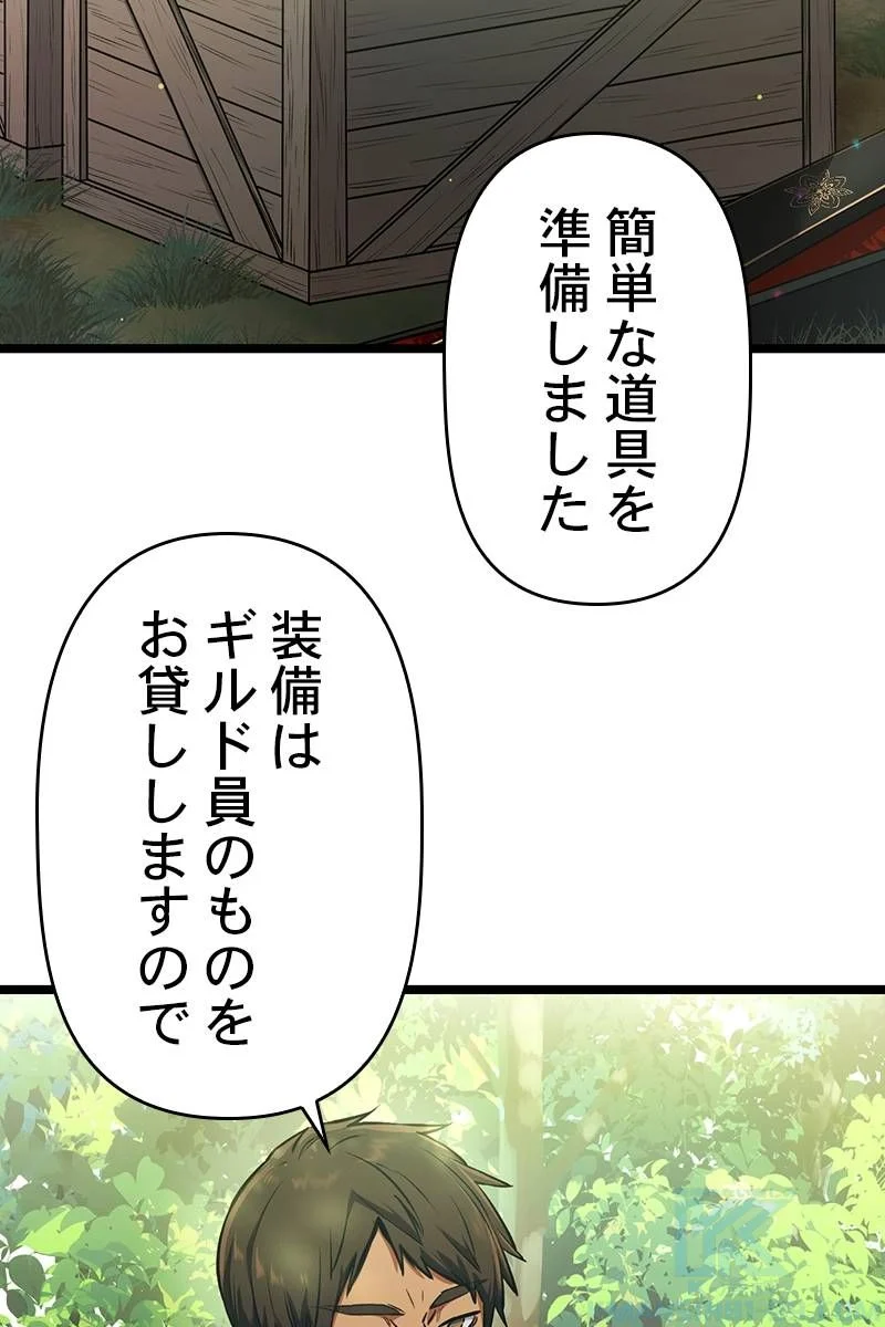 神話級の帰属アイテムを手に入れた 第8話 - Page 5