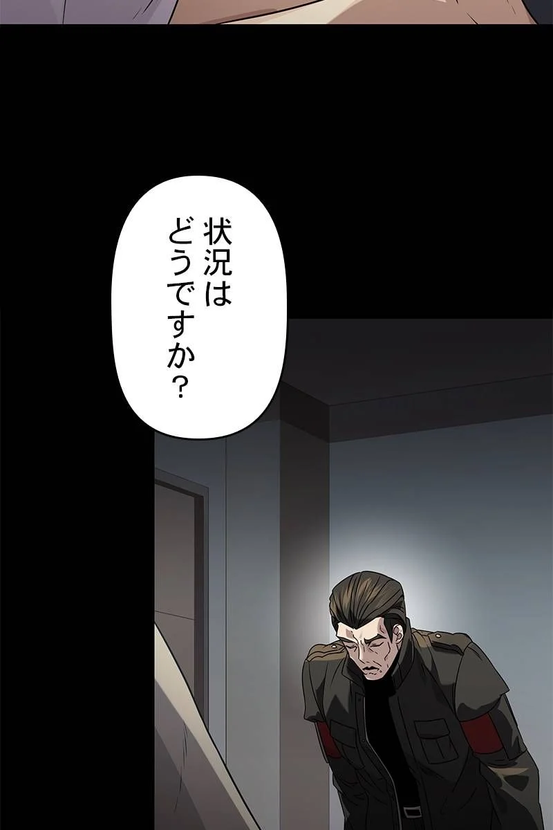 神話級の帰属アイテムを手に入れた 第39話 - Page 4