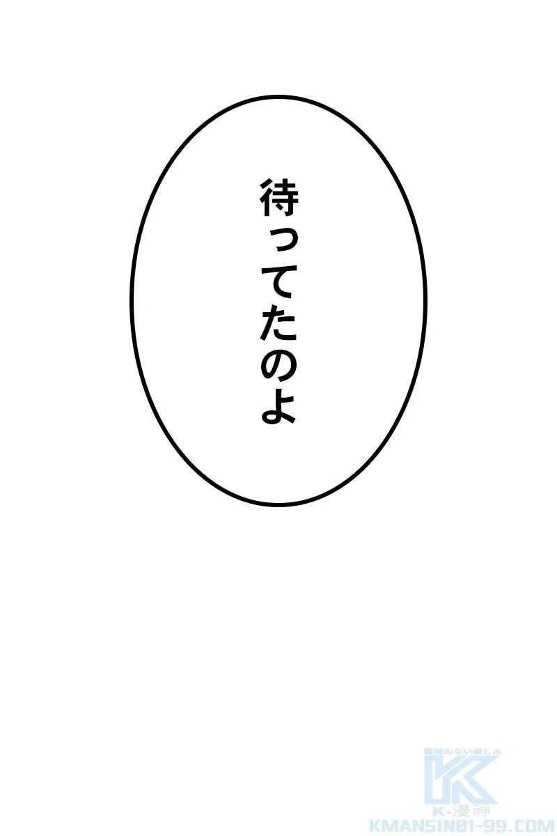 神話級の帰属アイテムを手に入れた 第11話 - Page 5