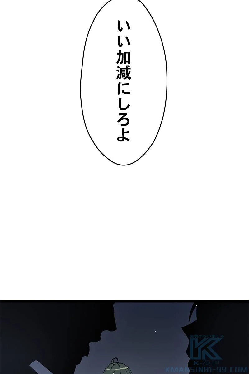 神話級の帰属アイテムを手に入れた 第16話 - Page 26