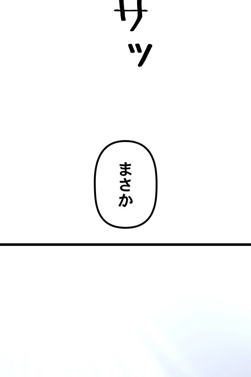 神話級の帰属アイテムを手に入れた 第13話 - Page 132