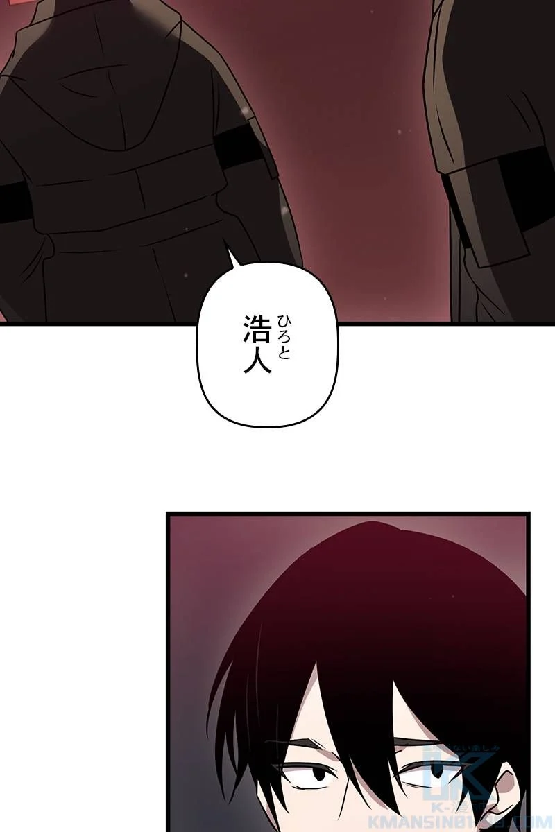 神話級の帰属アイテムを手に入れた 第27話 - Page 26