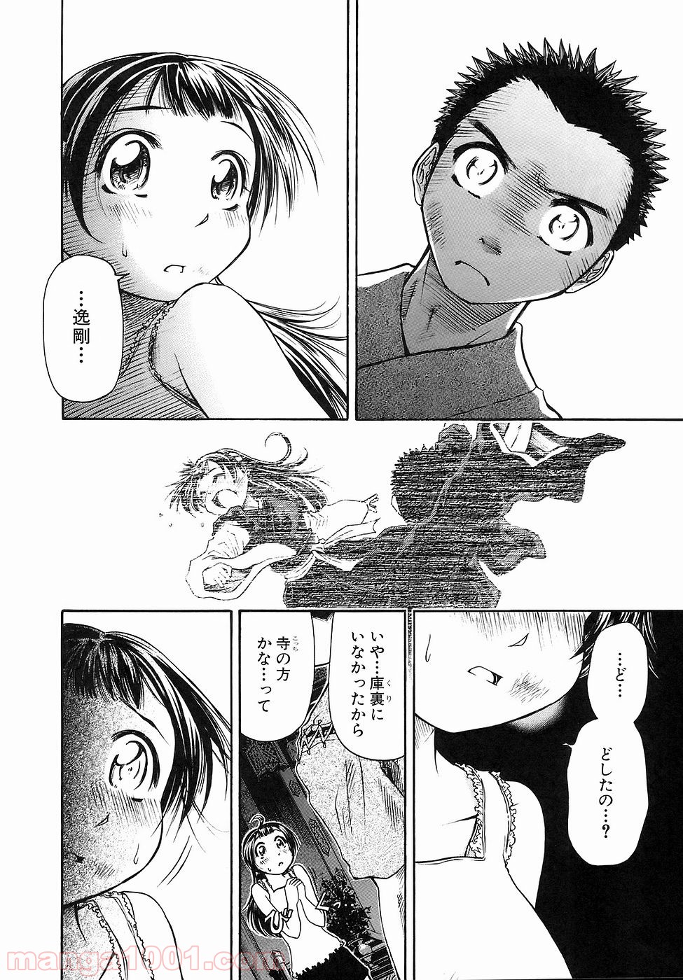 あまえないでよっ！！ - 第26話 - Page 23