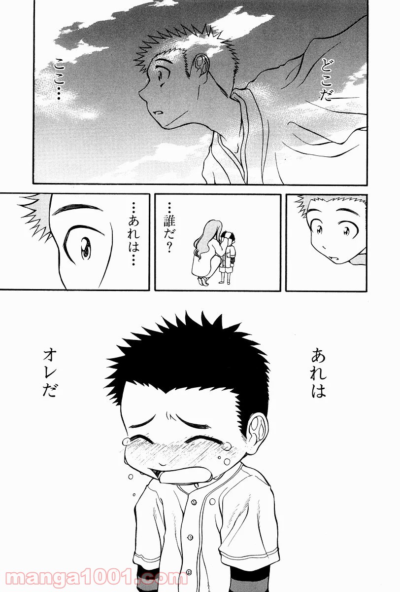 あまえないでよっ！！ - 第6話 - Page 4