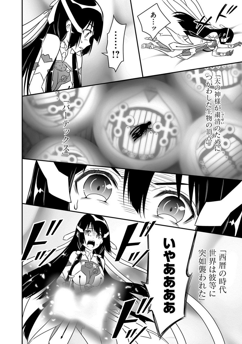 新米勇者のおしながき～乃木若葉は勇者である すぴんあうと４コマ～ 第18話 - Page 123