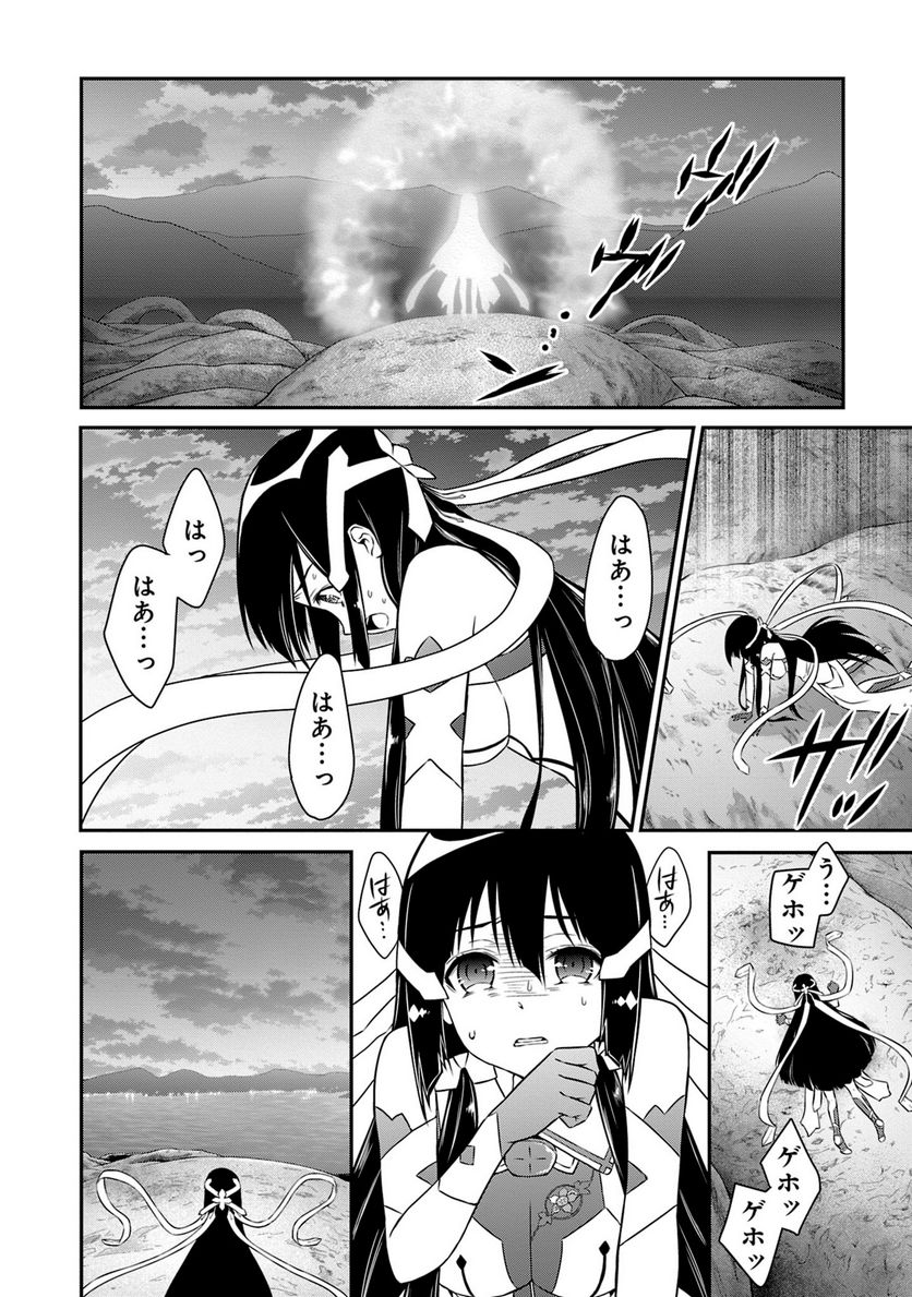 新米勇者のおしながき～乃木若葉は勇者である すぴんあうと４コマ～ 第18話 - Page 127