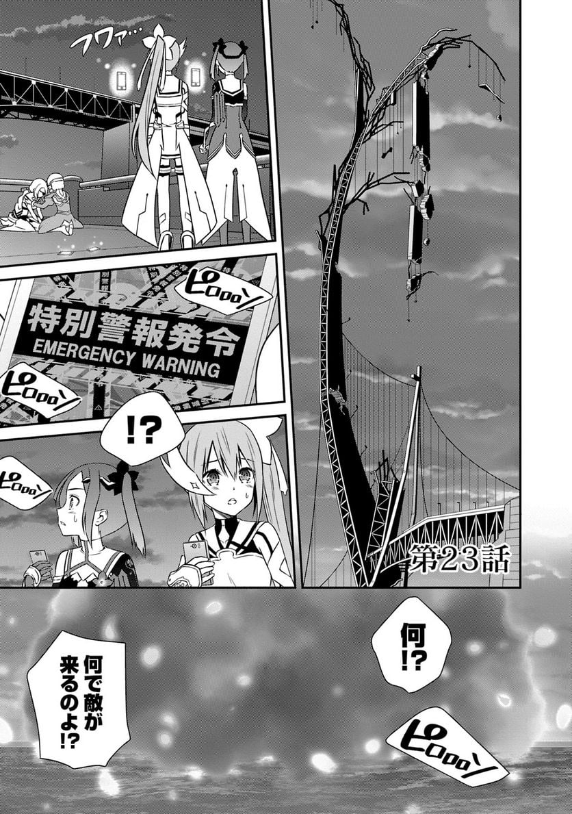 新米勇者のおしながき～乃木若葉は勇者である すぴんあうと４コマ～ 第18話 - Page 132