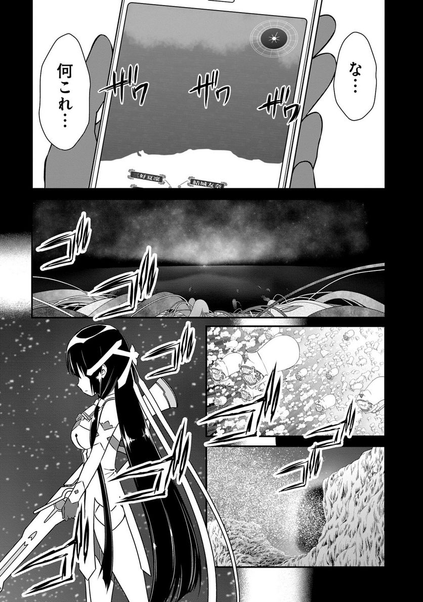 新米勇者のおしながき～乃木若葉は勇者である すぴんあうと４コマ～ 第18話 - Page 134