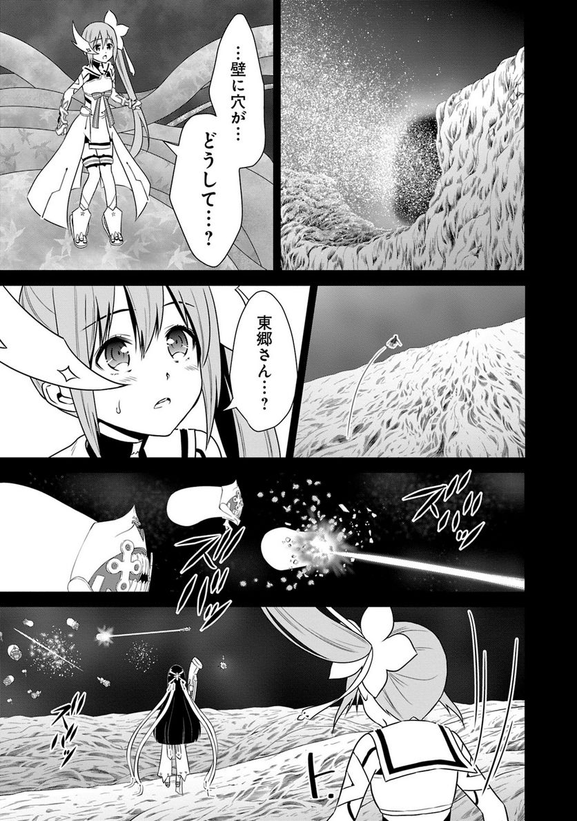 新米勇者のおしながき～乃木若葉は勇者である すぴんあうと４コマ～ 第18話 - Page 138