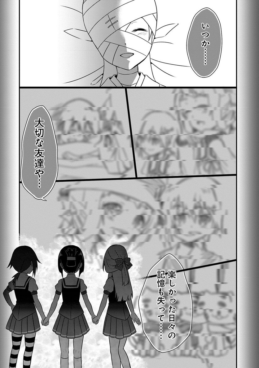 新米勇者のおしながき～乃木若葉は勇者である すぴんあうと４コマ～ 第18話 - Page 146