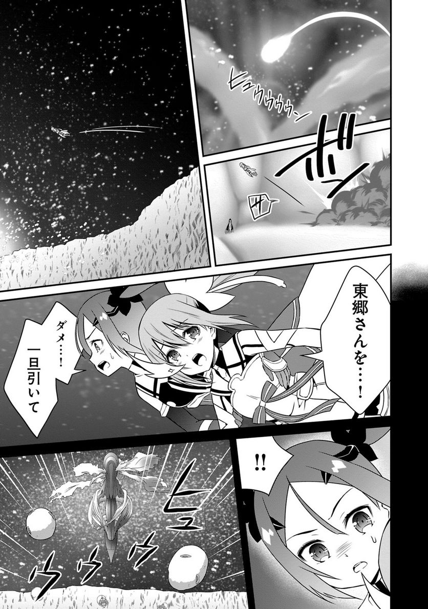 新米勇者のおしながき～乃木若葉は勇者である すぴんあうと４コマ～ 第18話 - Page 150