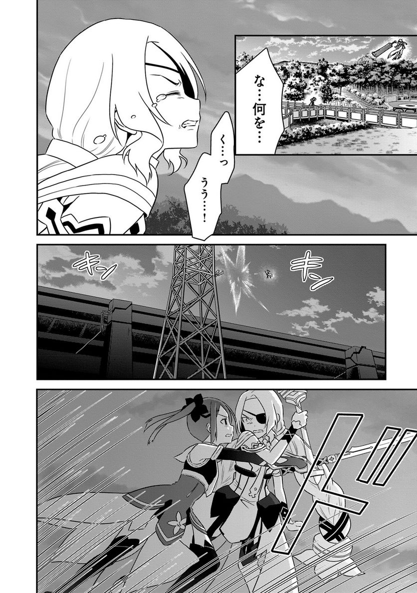 新米勇者のおしながき～乃木若葉は勇者である すぴんあうと４コマ～ 第18話 - Page 37