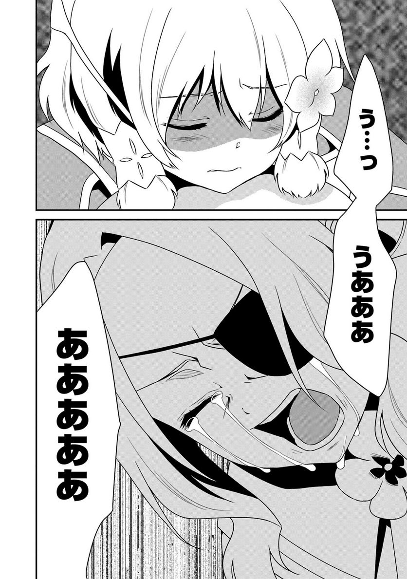 新米勇者のおしながき～乃木若葉は勇者である すぴんあうと４コマ～ 第18話 - Page 61