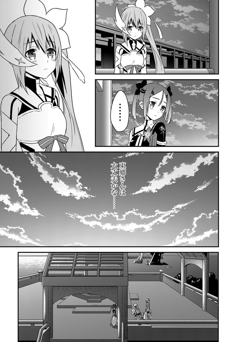 新米勇者のおしながき～乃木若葉は勇者である すぴんあうと４コマ～ 第18話 - Page 62