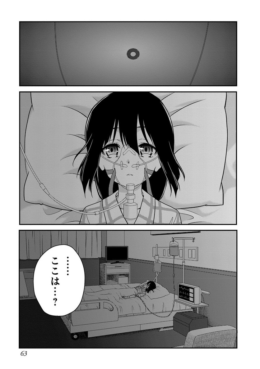 新米勇者のおしながき～乃木若葉は勇者である すぴんあうと４コマ～ 第18話 - Page 64