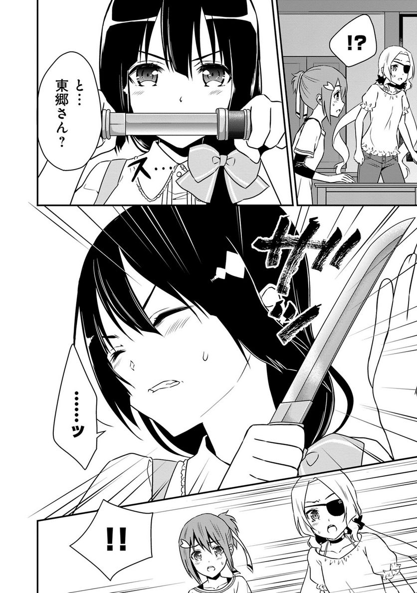 新米勇者のおしながき～乃木若葉は勇者である すぴんあうと４コマ～ 第18話 - Page 9