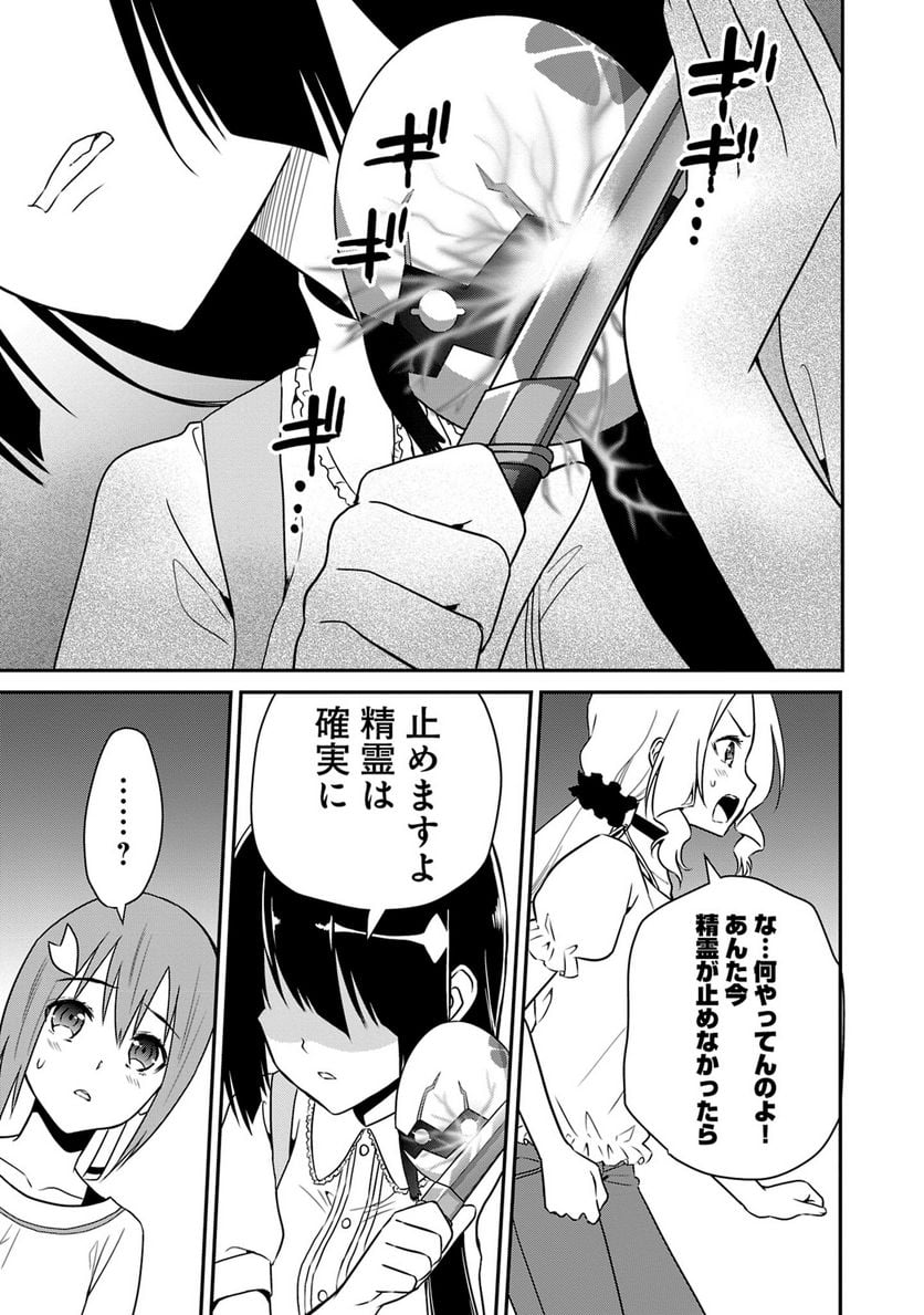 新米勇者のおしながき～乃木若葉は勇者である すぴんあうと４コマ～ 第18話 - Page 10