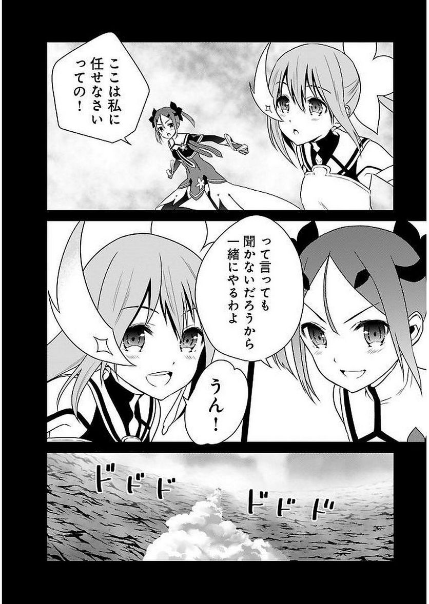 新米勇者のおしながき～乃木若葉は勇者である すぴんあうと４コマ～ 第11話 - Page 118