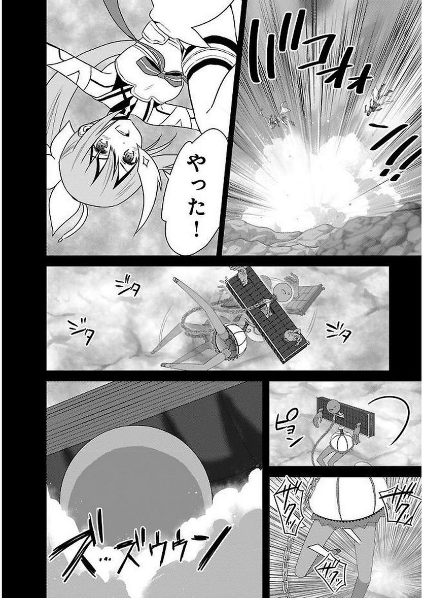 新米勇者のおしながき～乃木若葉は勇者である すぴんあうと４コマ～ 第11話 - Page 120