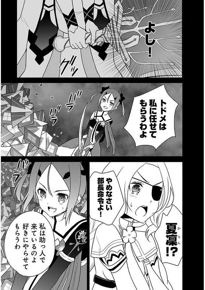 新米勇者のおしながき～乃木若葉は勇者である すぴんあうと４コマ～ 第11話 - Page 129