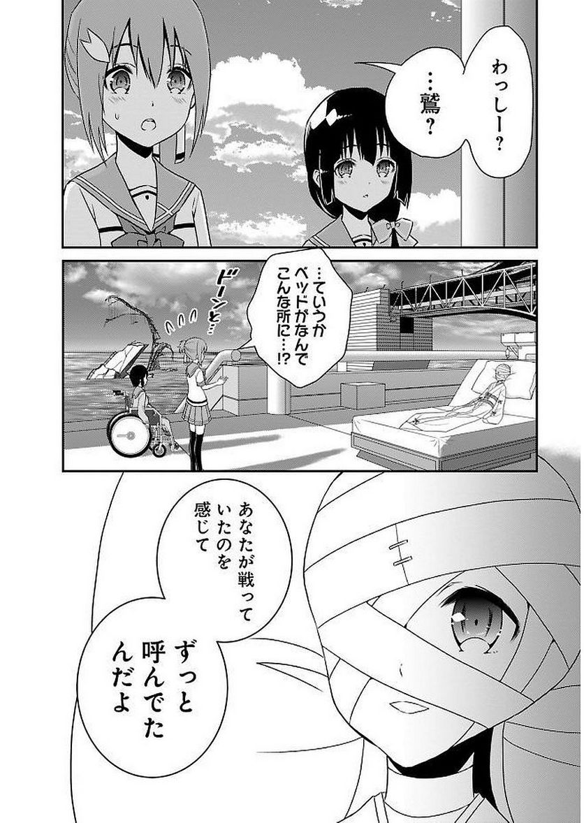 新米勇者のおしながき～乃木若葉は勇者である すぴんあうと４コマ～ 第11話 - Page 148