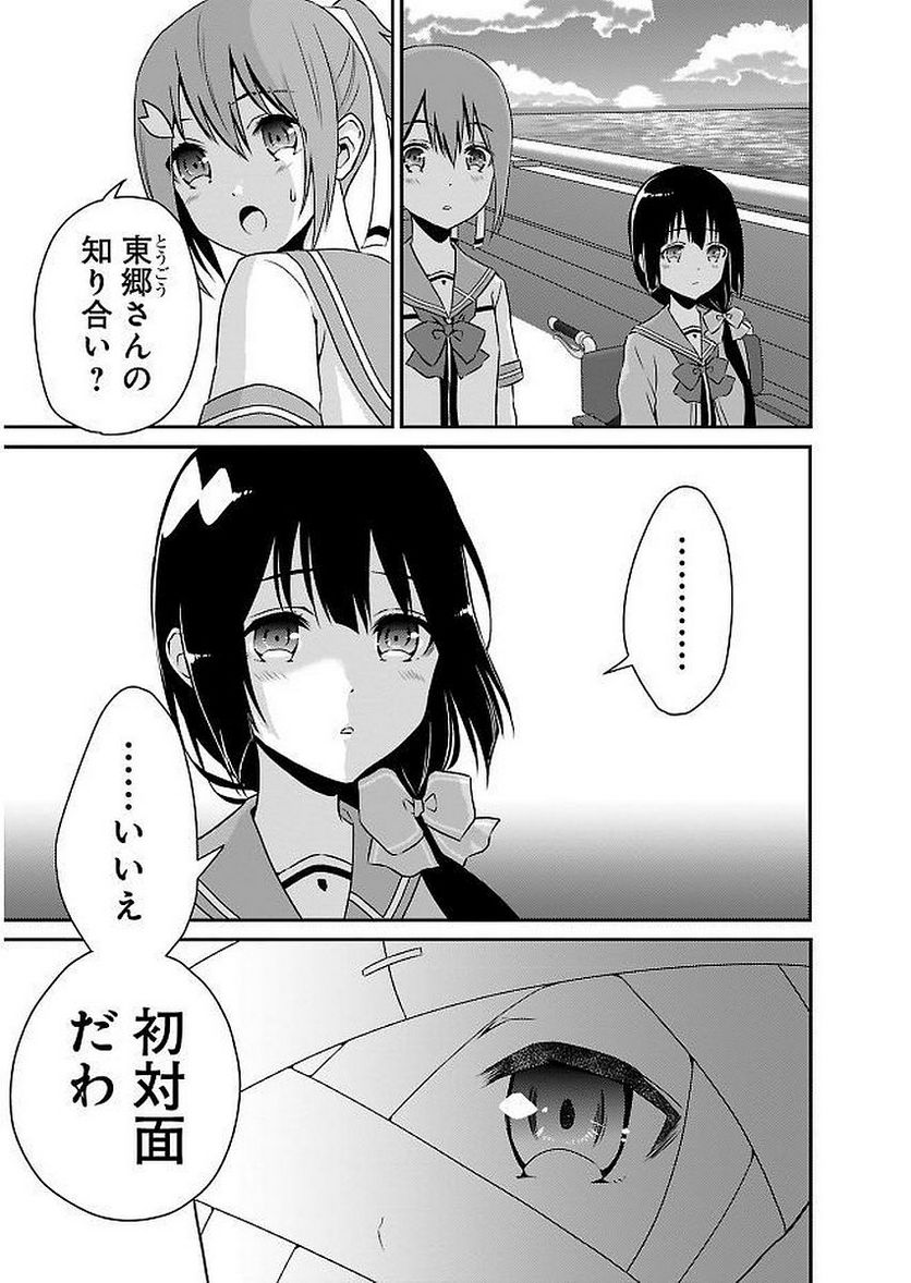 新米勇者のおしながき～乃木若葉は勇者である すぴんあうと４コマ～ 第11話 - Page 149