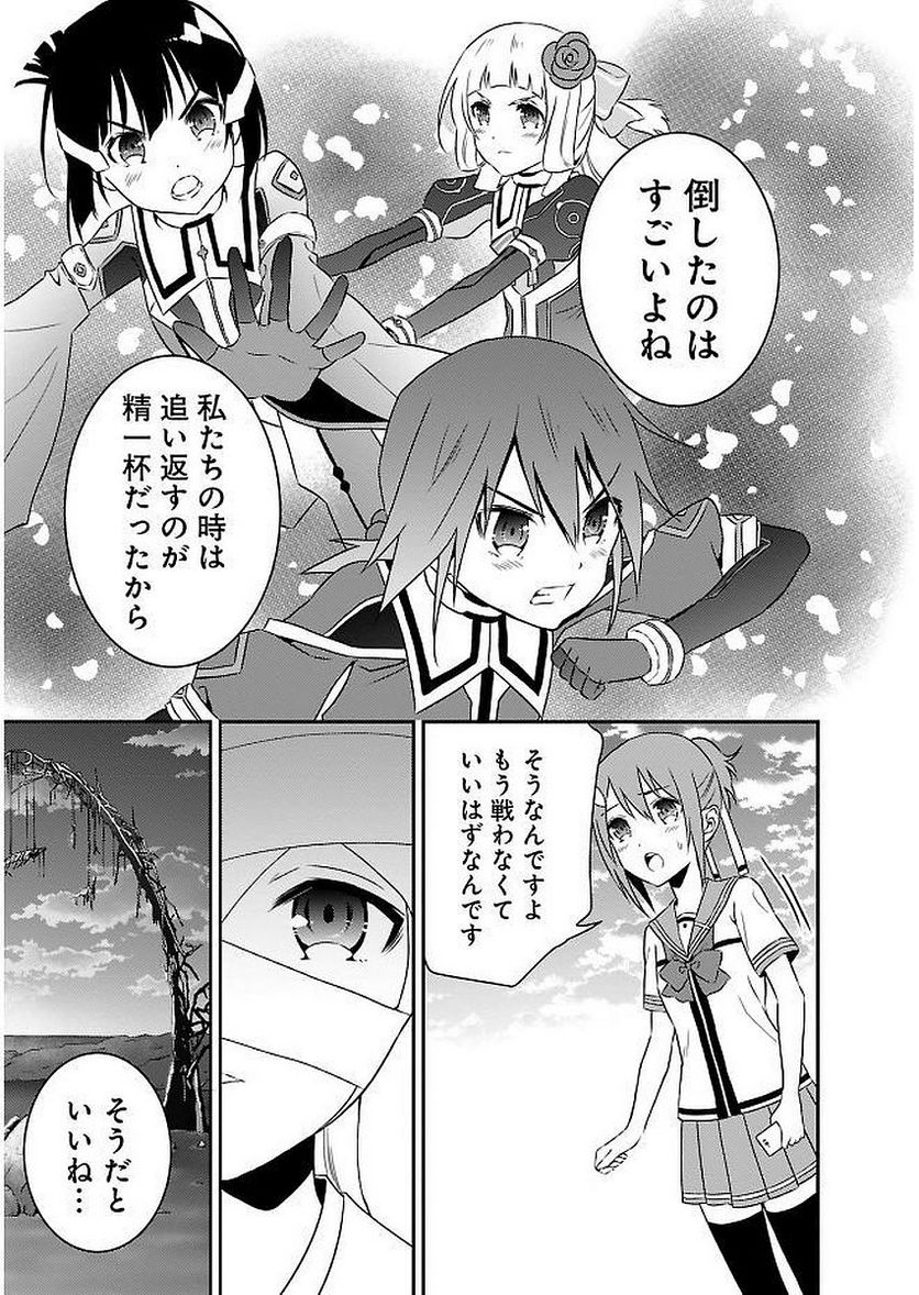 新米勇者のおしながき～乃木若葉は勇者である すぴんあうと４コマ～ 第11話 - Page 165