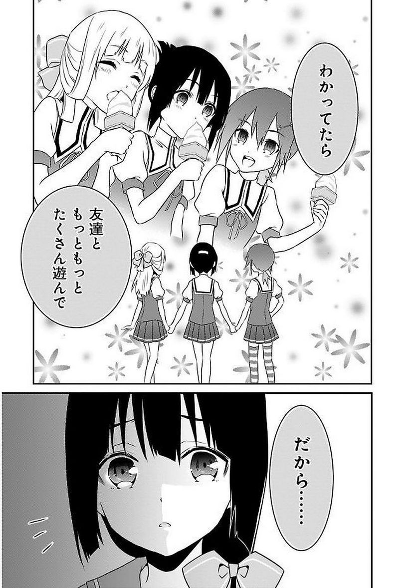 新米勇者のおしながき～乃木若葉は勇者である すぴんあうと４コマ～ 第11話 - Page 169