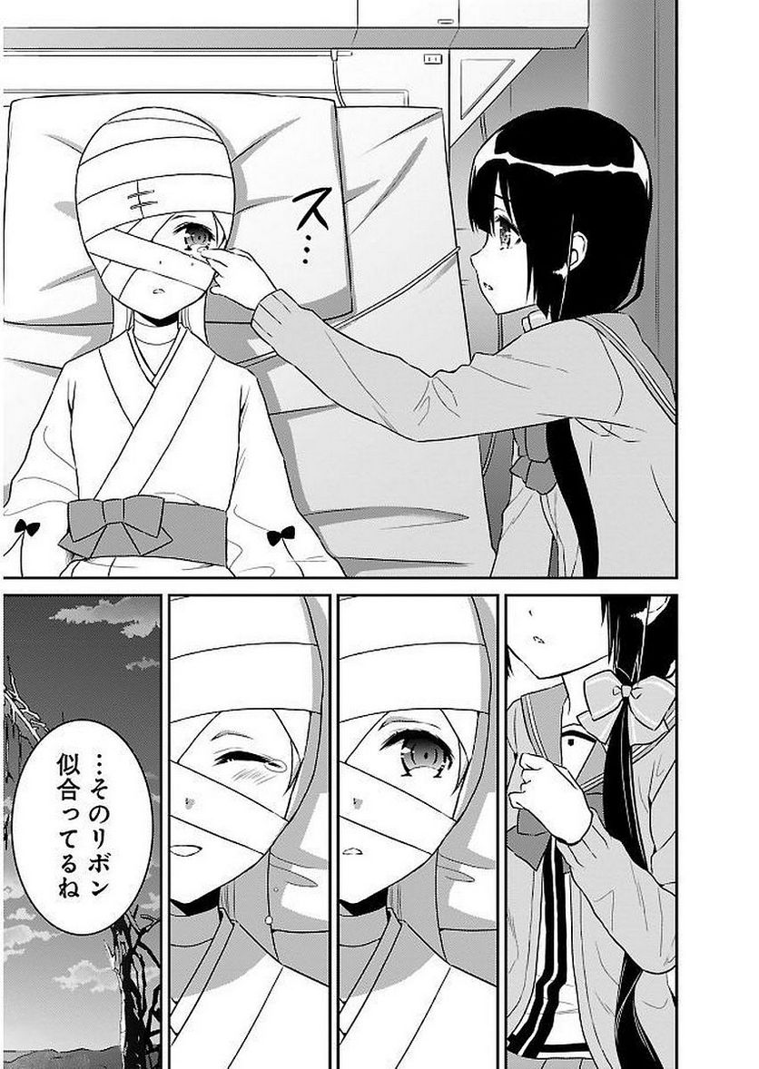 新米勇者のおしながき～乃木若葉は勇者である すぴんあうと４コマ～ 第11話 - Page 175