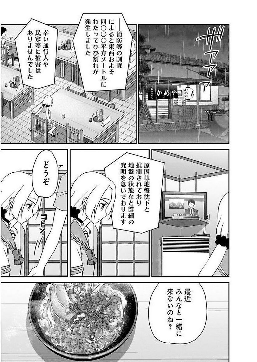 新米勇者のおしながき～乃木若葉は勇者である すぴんあうと４コマ～ 第11話 - Page 187