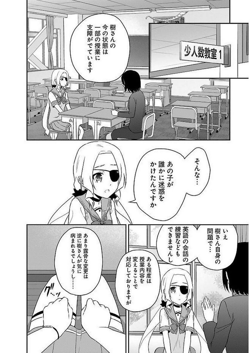 新米勇者のおしながき～乃木若葉は勇者である すぴんあうと４コマ～ 第11話 - Page 192