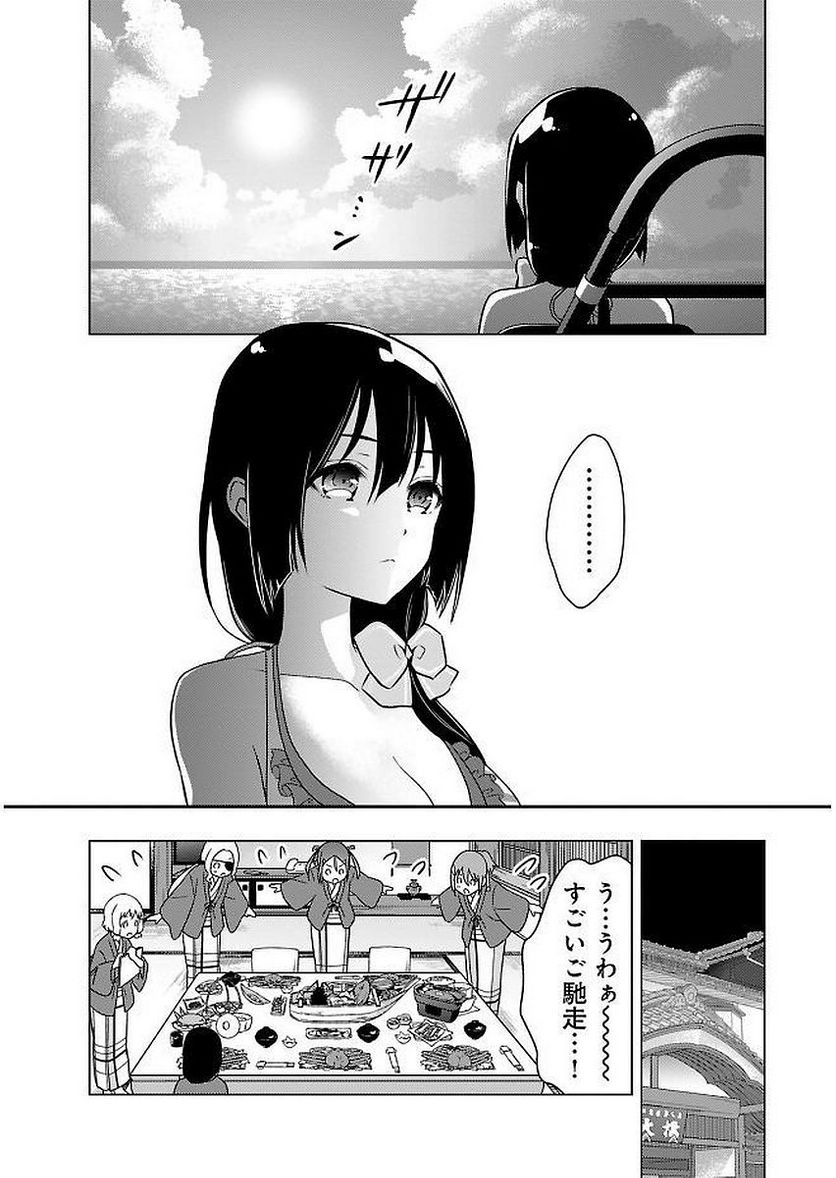 新米勇者のおしながき～乃木若葉は勇者である すぴんあうと４コマ～ 第11話 - Page 74