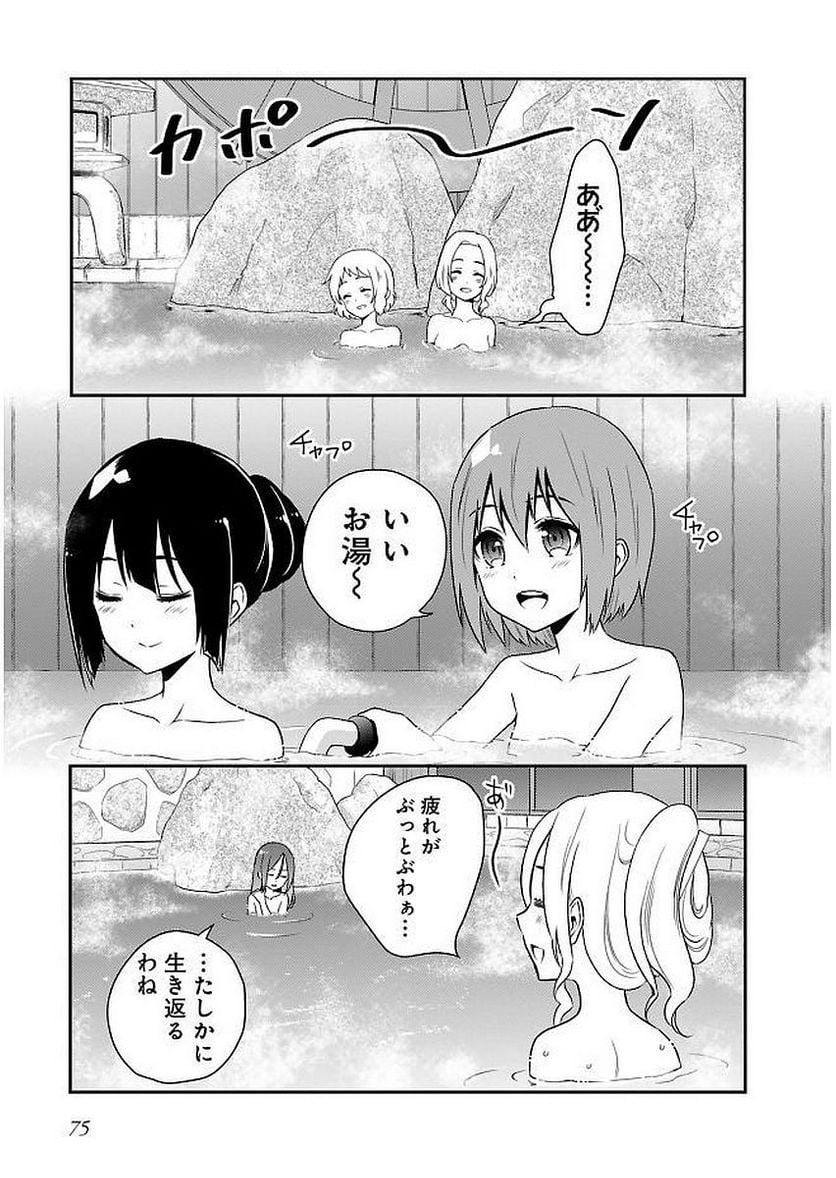 新米勇者のおしながき～乃木若葉は勇者である すぴんあうと４コマ～ 第11話 - Page 77