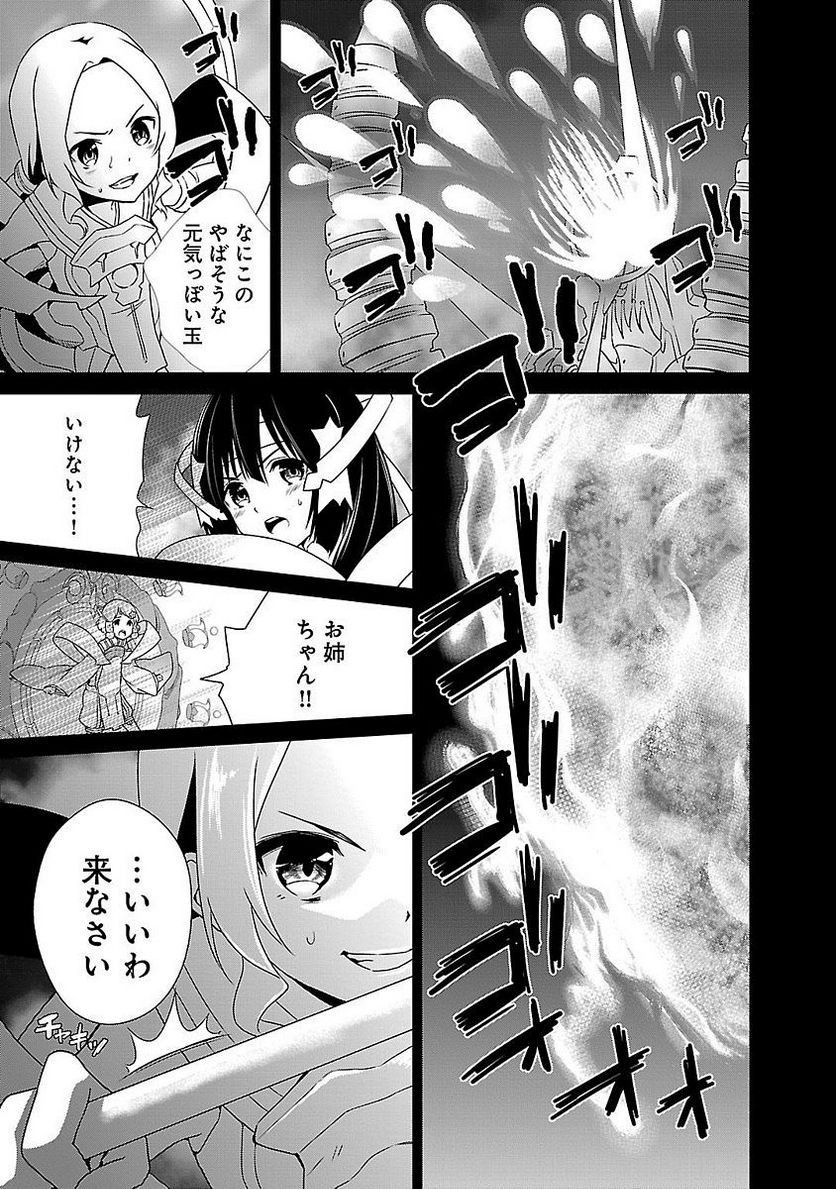 新米勇者のおしながき～乃木若葉は勇者である すぴんあうと４コマ～ 第5話 - Page 143