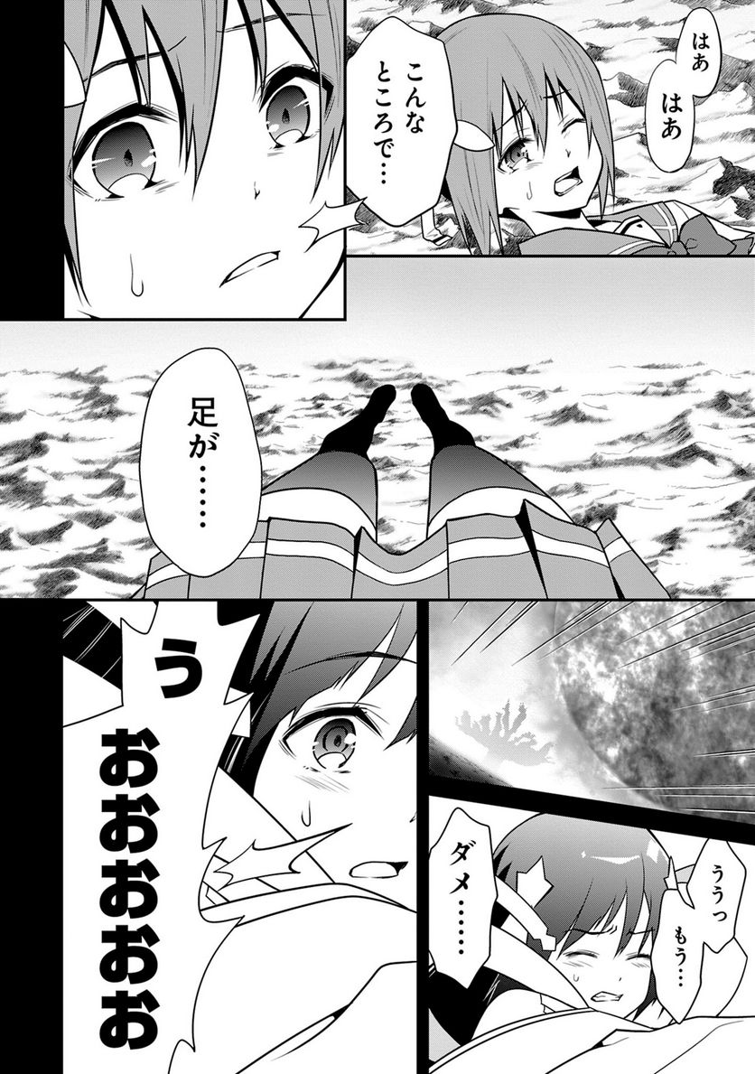 新米勇者のおしながき～乃木若葉は勇者である すぴんあうと４コマ～ 第24話 - Page 109