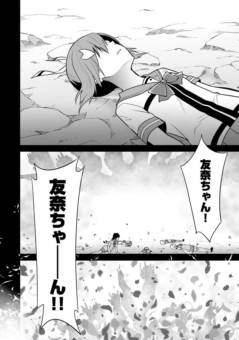 新米勇者のおしながき～乃木若葉は勇者である すぴんあうと４コマ～ 第24話 - Page 131