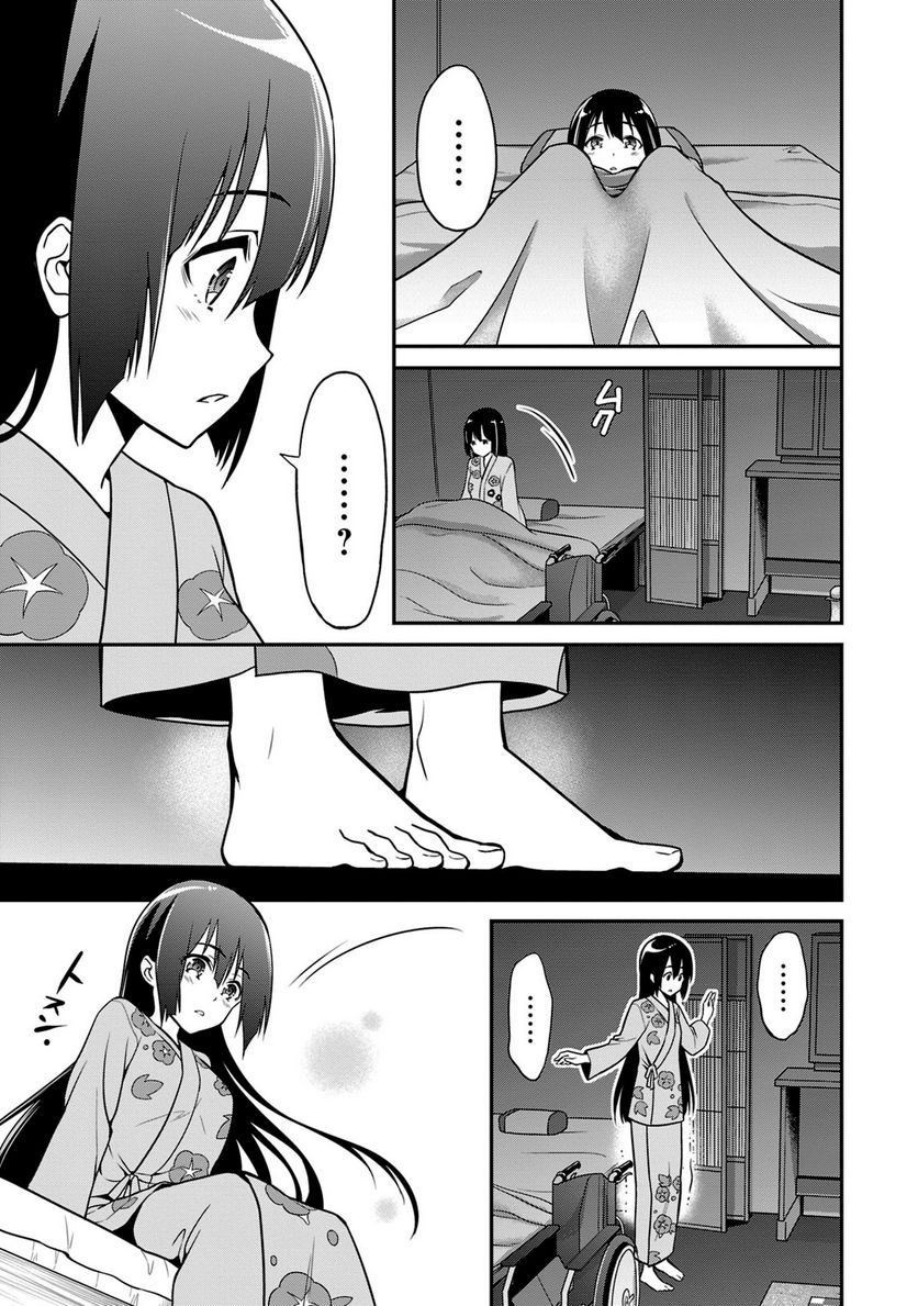 新米勇者のおしながき～乃木若葉は勇者である すぴんあうと４コマ～ 第24話 - Page 136