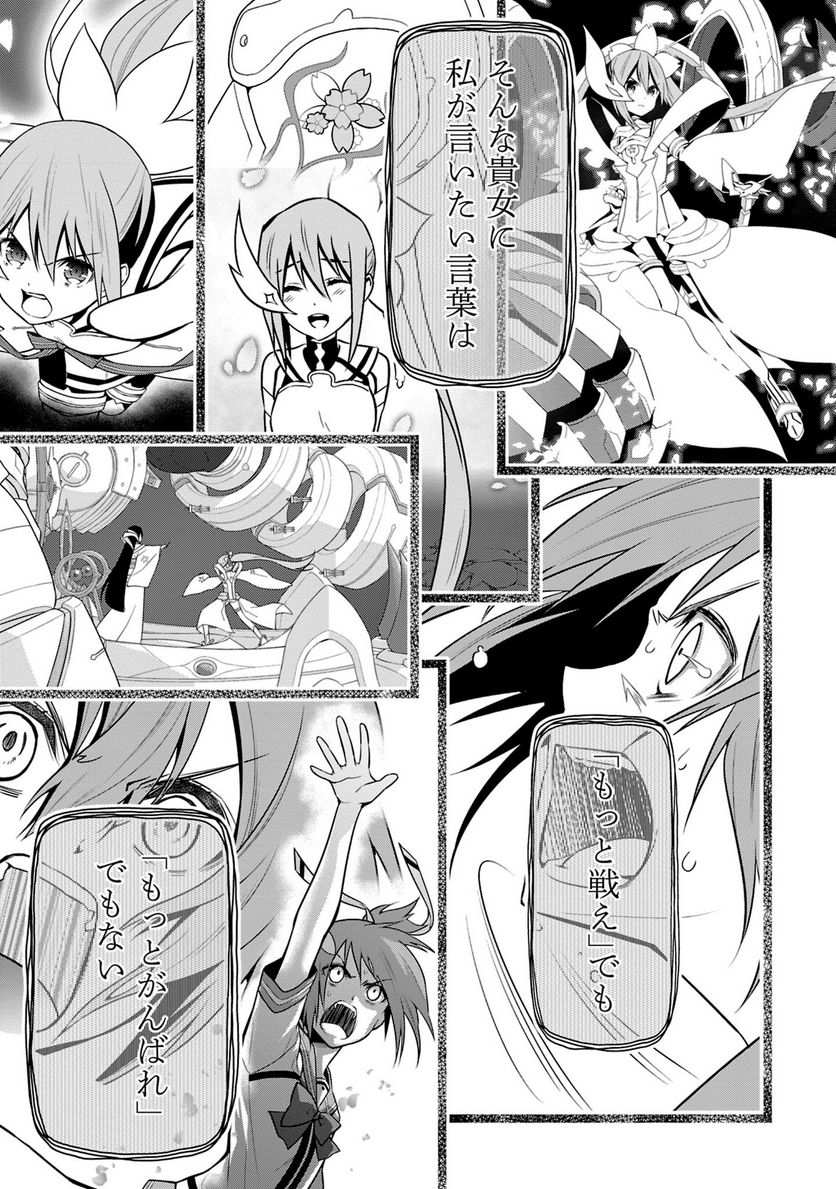 新米勇者のおしながき～乃木若葉は勇者である すぴんあうと４コマ～ 第24話 - Page 158