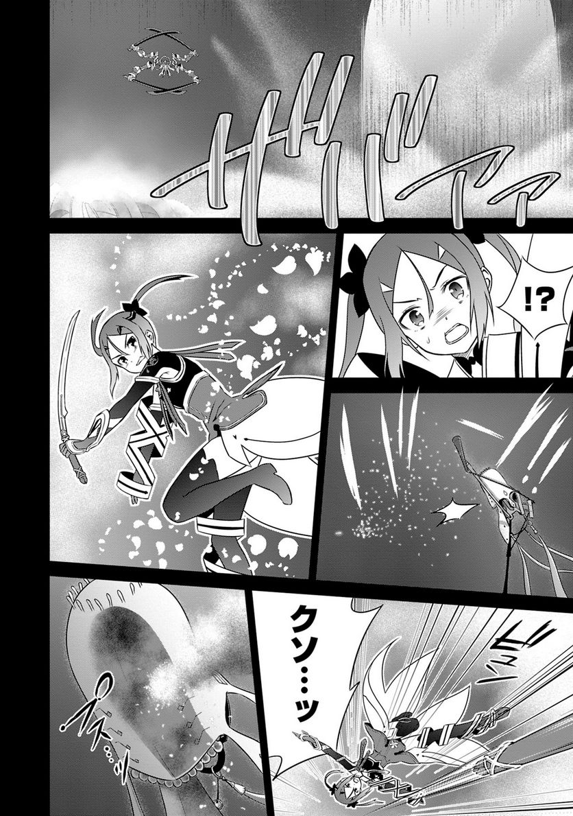 新米勇者のおしながき～乃木若葉は勇者である すぴんあうと４コマ～ 第24話 - Page 45