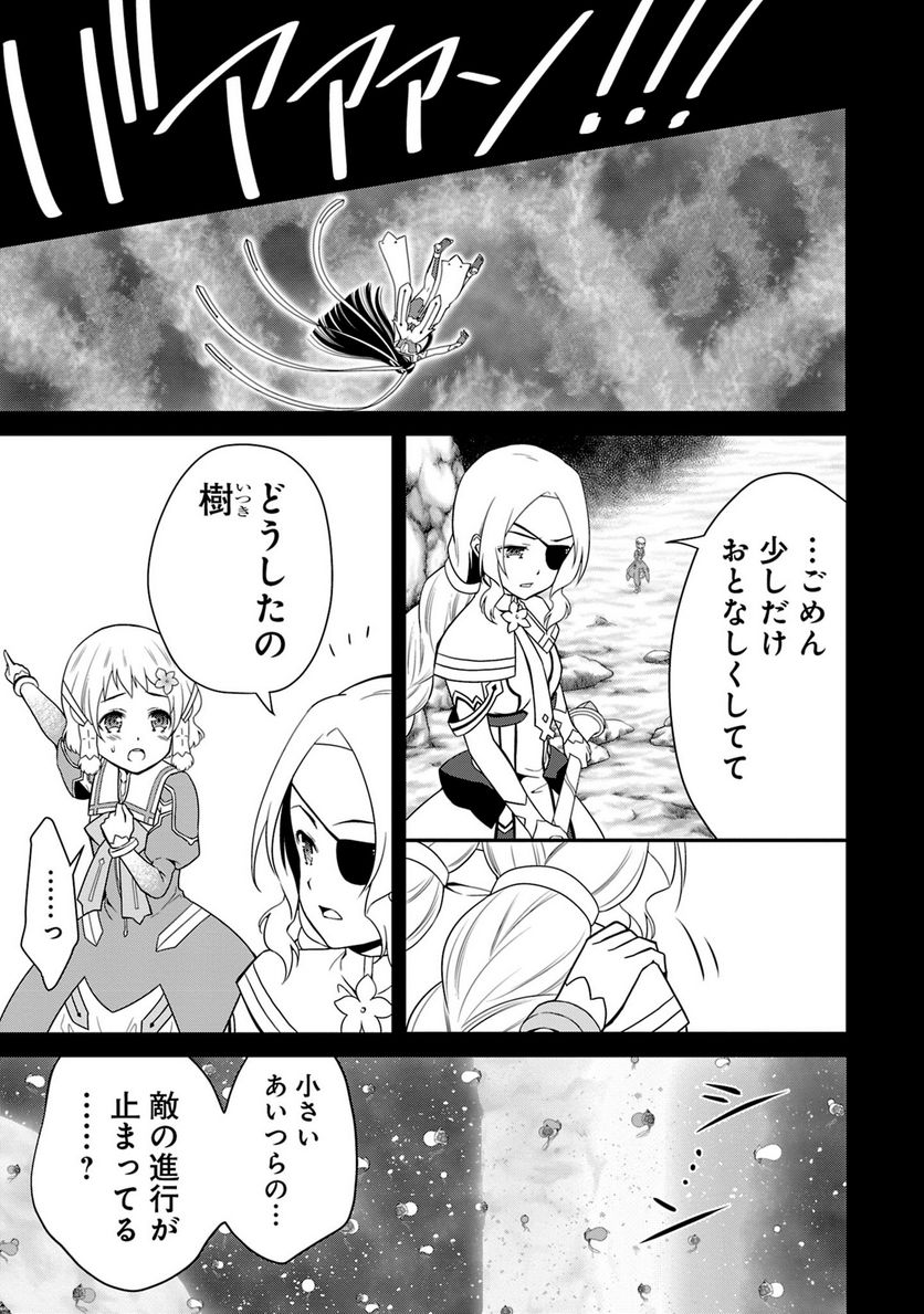 新米勇者のおしながき～乃木若葉は勇者である すぴんあうと４コマ～ 第24話 - Page 64