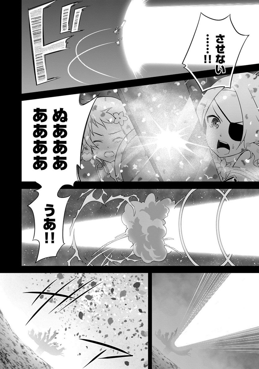 新米勇者のおしながき～乃木若葉は勇者である すぴんあうと４コマ～ 第24話 - Page 69