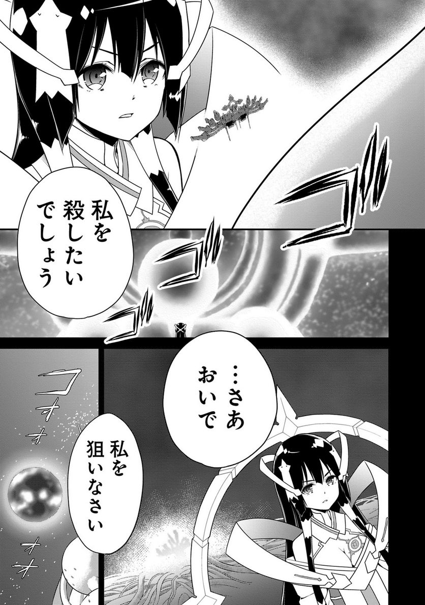 新米勇者のおしながき～乃木若葉は勇者である すぴんあうと４コマ～ 第24話 - Page 72