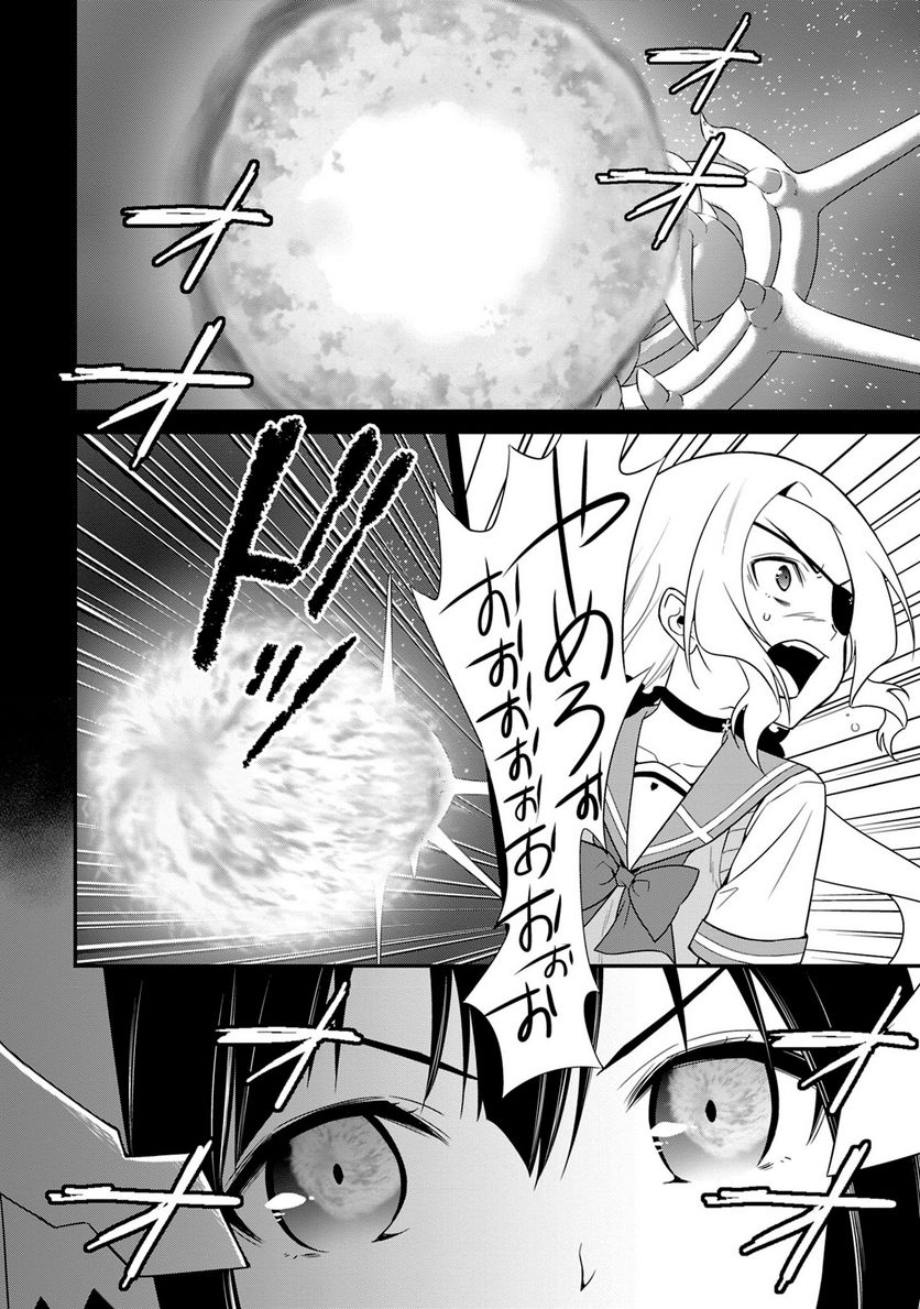 新米勇者のおしながき～乃木若葉は勇者である すぴんあうと４コマ～ 第24話 - Page 73