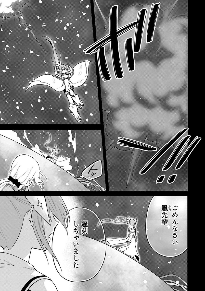 新米勇者のおしながき～乃木若葉は勇者である すぴんあうと４コマ～ 第24話 - Page 76