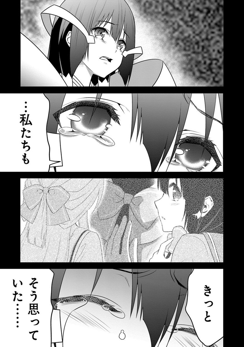 新米勇者のおしながき～乃木若葉は勇者である すぴんあうと４コマ～ 第24話 - Page 94