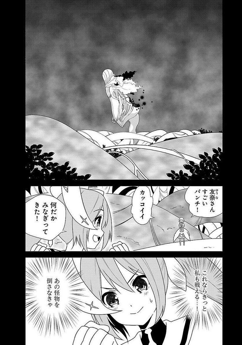 新米勇者のおしながき～乃木若葉は勇者である すぴんあうと４コマ～ 第1話 - Page 56