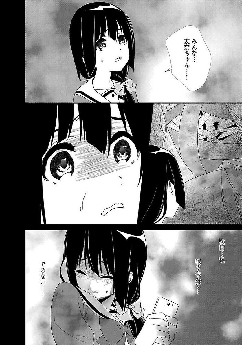 新米勇者のおしながき～乃木若葉は勇者である すぴんあうと４コマ～ 第1話 - Page 58